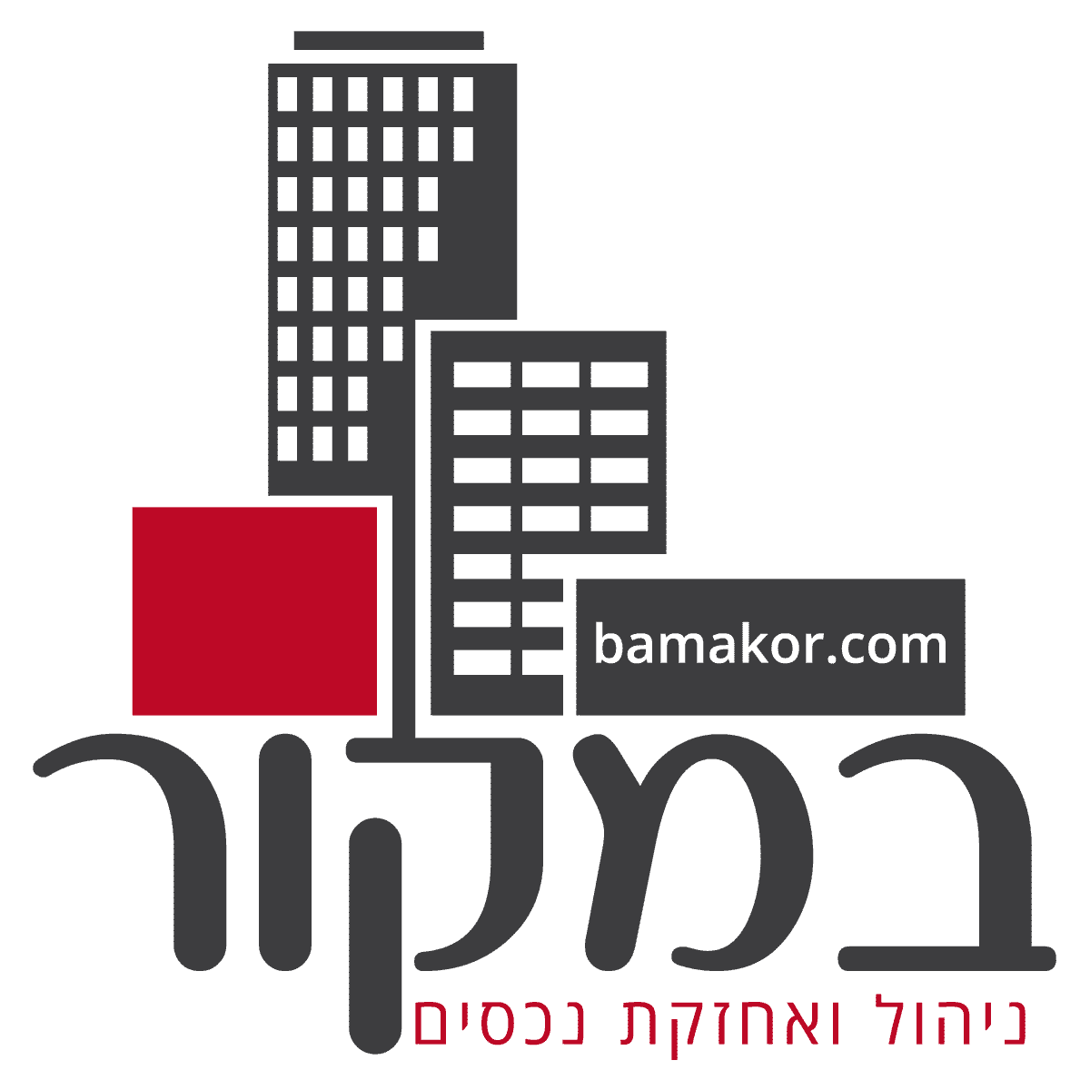 במקור